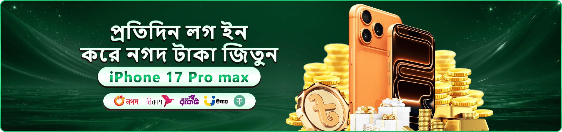 সবুজ আলোয় গেমিং প্রচারের দৃশ্য