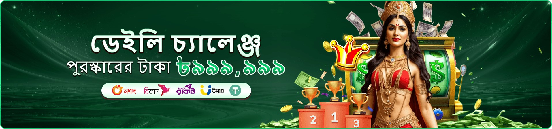 মোবাইল স্ক্রিনে গেমিং অভিজ্ঞতার প্রচারচিত্র
