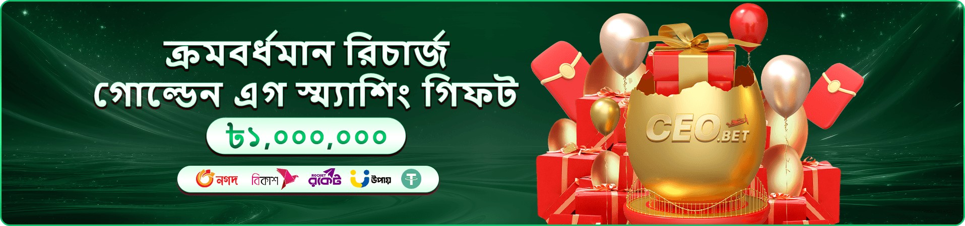 সবুজ আলোয় সদস্যতা প্রচারের দৃশ্য