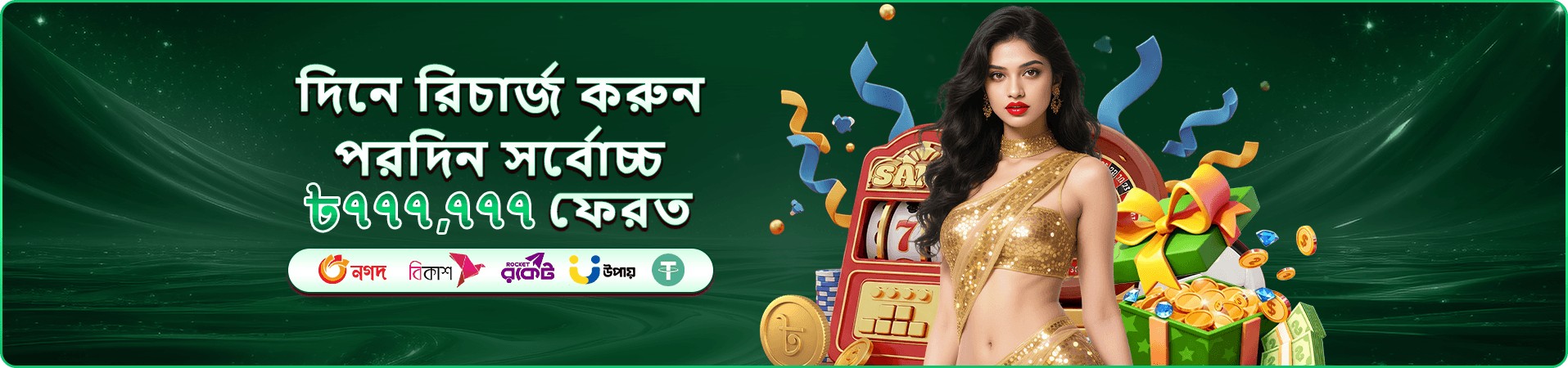 মোবাইল প্রতিযোগিতা প্রচারের দৃশ্য