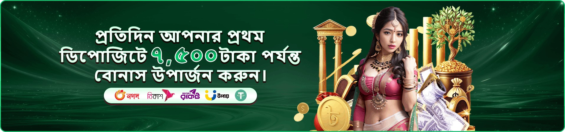মোবাইল ডিভাইসে সবুজ গেমিং প্রচারচিত্র