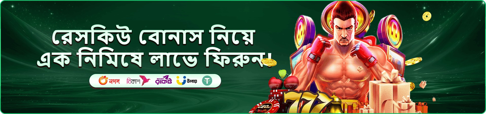 মোবাইল স্ক্রিনে সবুজ গেমিং সদস্যতা দৃশ্য
