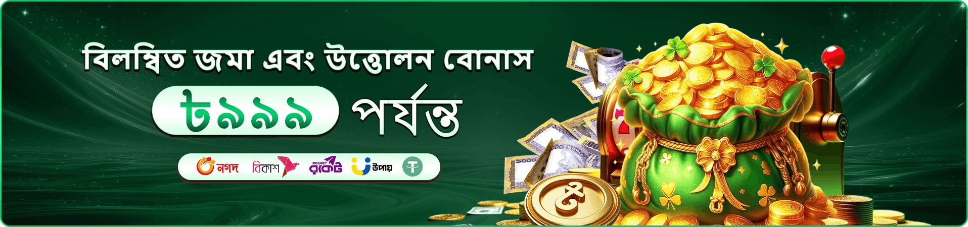 সবুজ আলোয় প্রতিযোগিতা প্রচারচিত্র