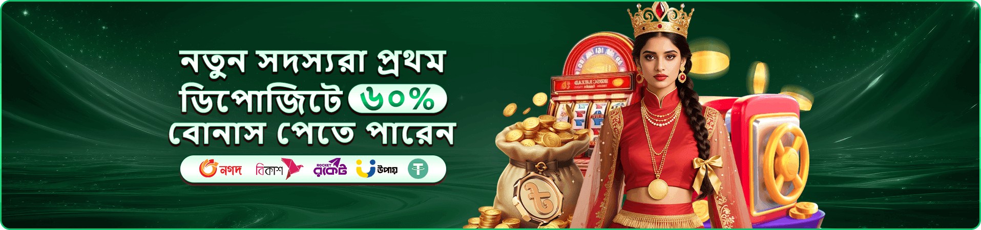 উজ্জ্বল মোবাইল বিনোদন প্রচারদৃশ্য
